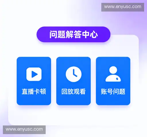 问题解答
